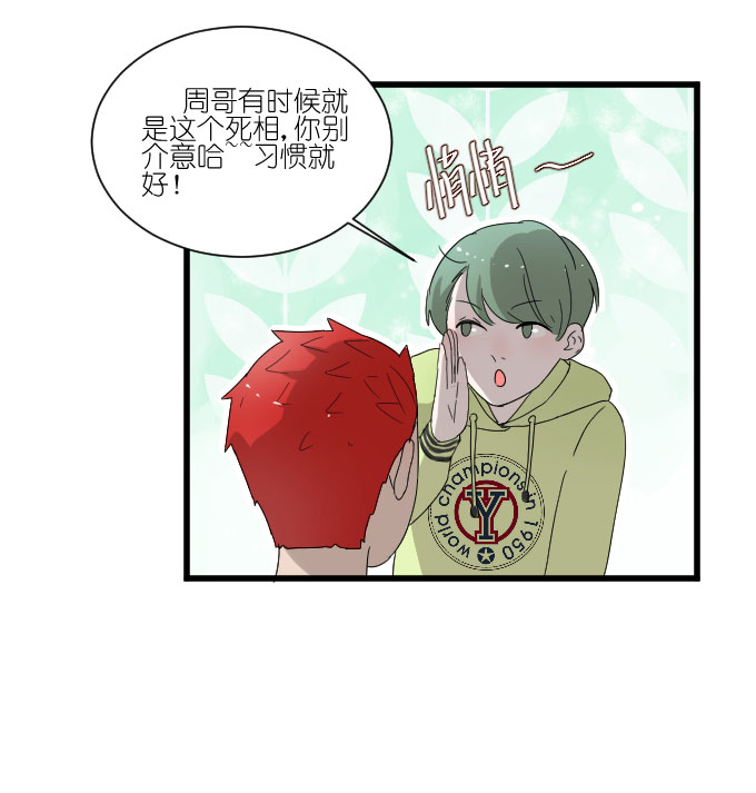 《许你傍上我》漫画 054话