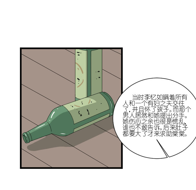 《许你傍上我》漫画 054话