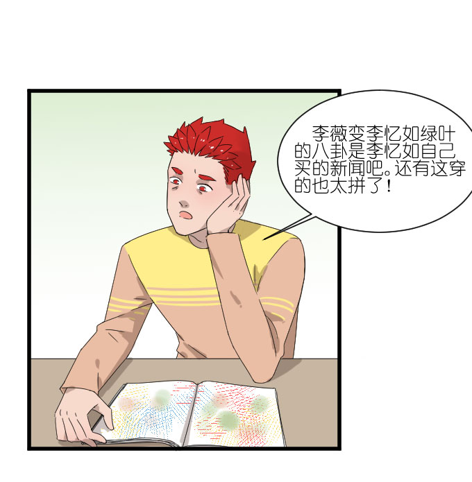 《许你傍上我》漫画 055话