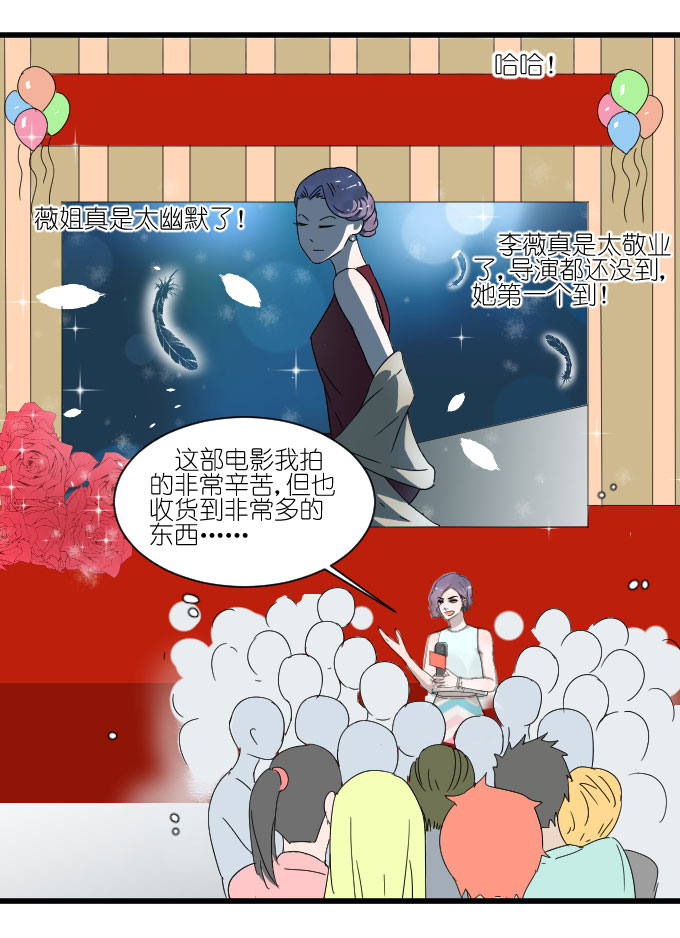 《许你傍上我》漫画 055话