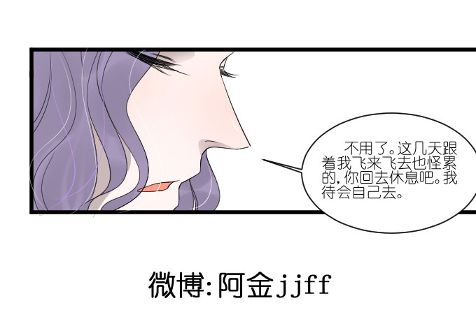 《许你傍上我》漫画 055话