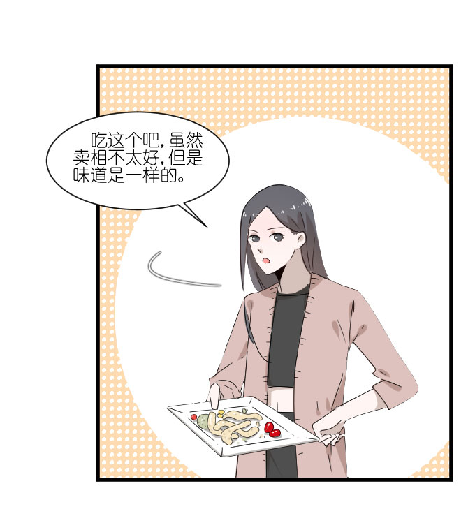 《许你傍上我》漫画 060话