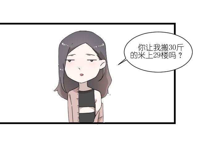 《许你傍上我》漫画 060话