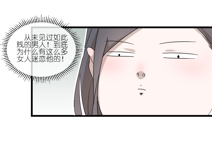 《许你傍上我》漫画 060话