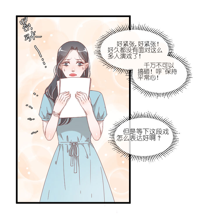 《许你傍上我》漫画 063话