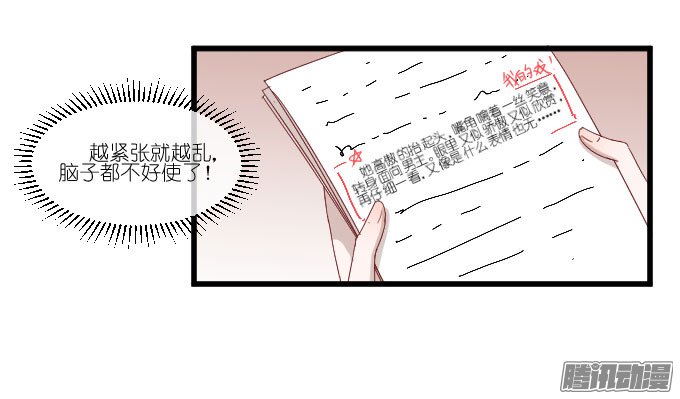 《许你傍上我》漫画 063话