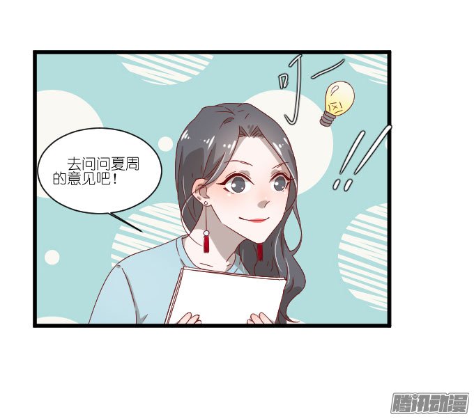 《许你傍上我》漫画 063话