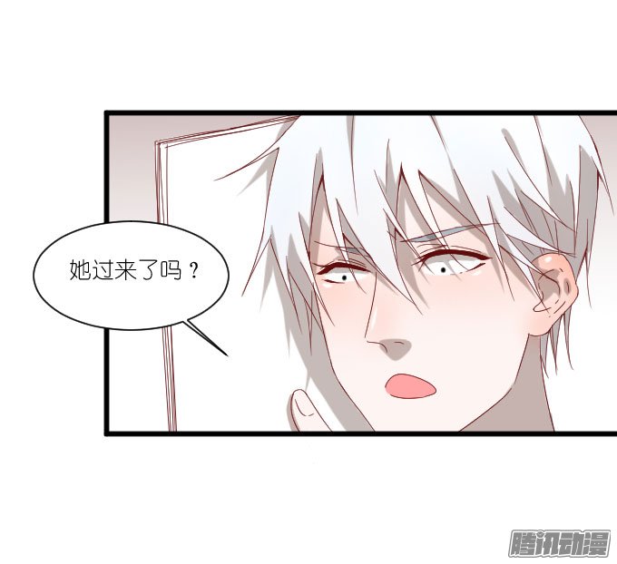 《许你傍上我》漫画 063话