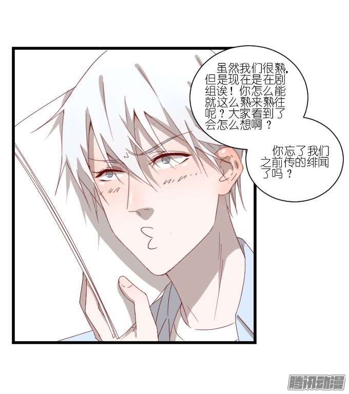 《许你傍上我》漫画 063话