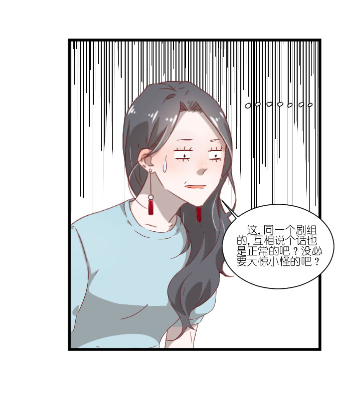 《许你傍上我》漫画 063话