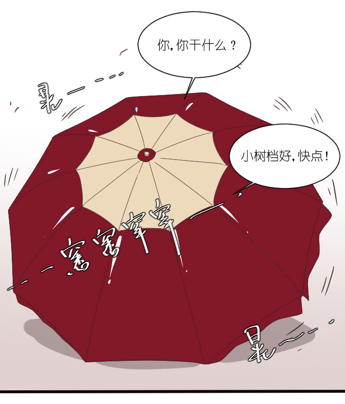 《许你傍上我》漫画 063话