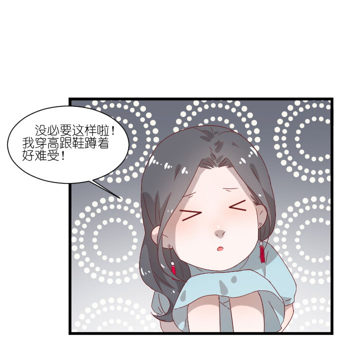 《许你傍上我》漫画 063话