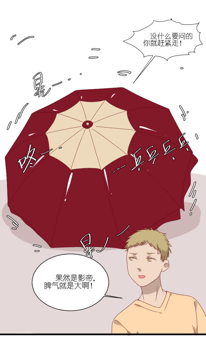 《许你傍上我》漫画 063话