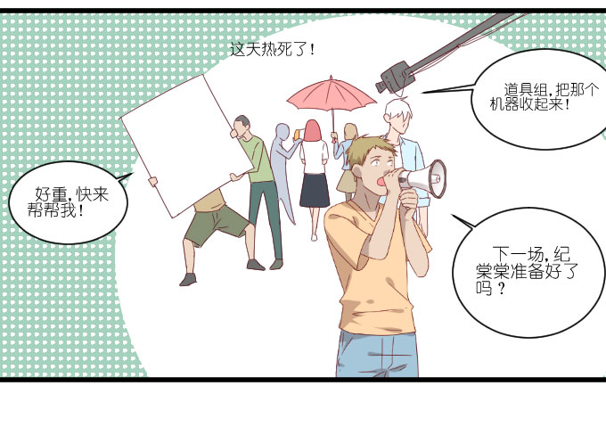 《许你傍上我》漫画 064话