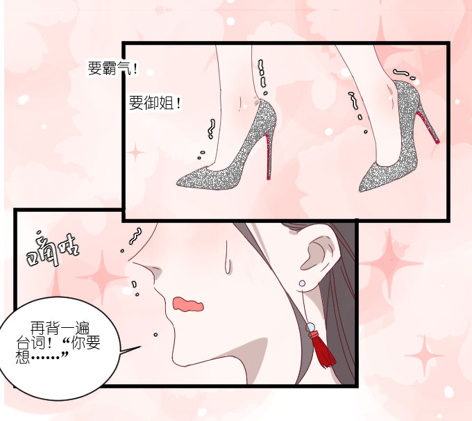 《许你傍上我》漫画 064话