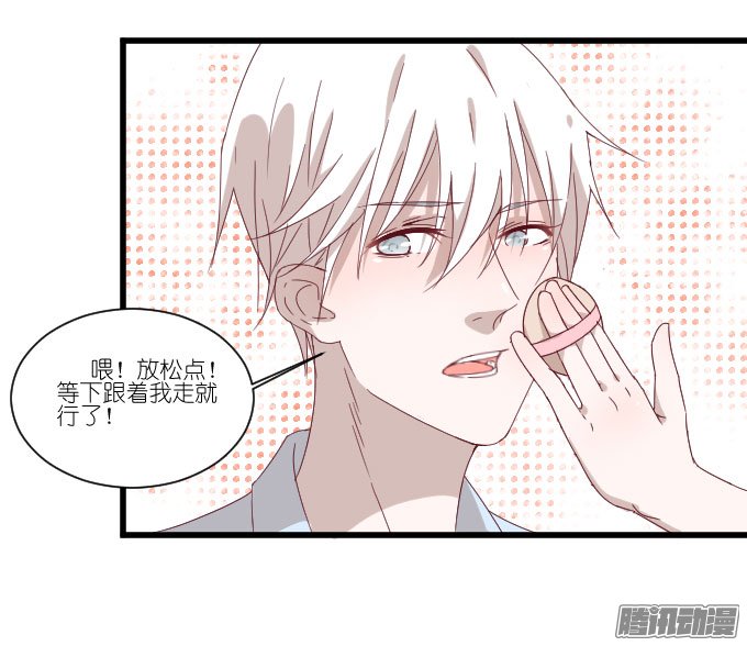 《许你傍上我》漫画 064话