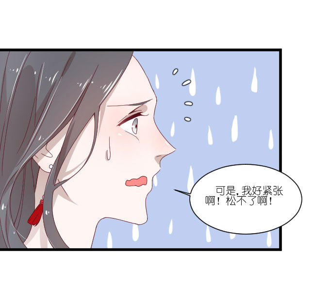 《许你傍上我》漫画 064话