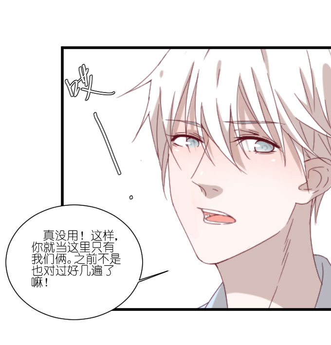 《许你傍上我》漫画 064话