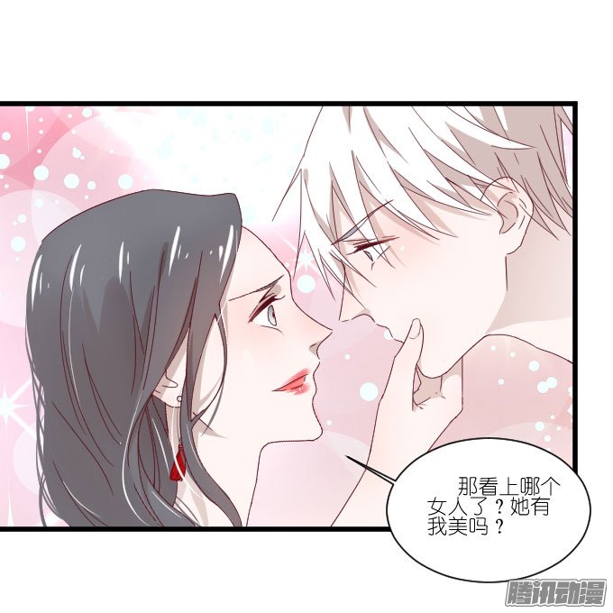 《许你傍上我》漫画 064话