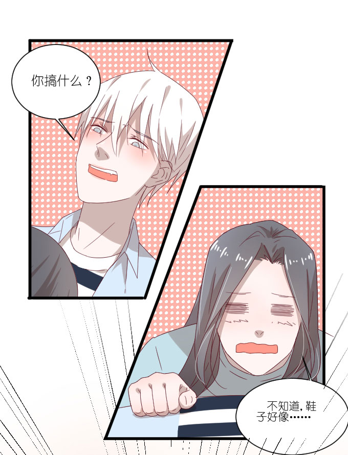 《许你傍上我》漫画 065话