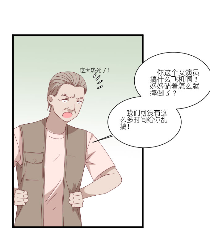 《许你傍上我》漫画 065话