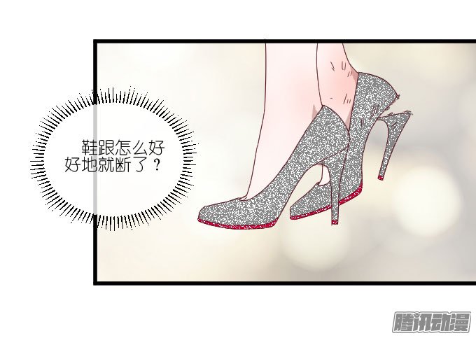 《许你傍上我》漫画 065话