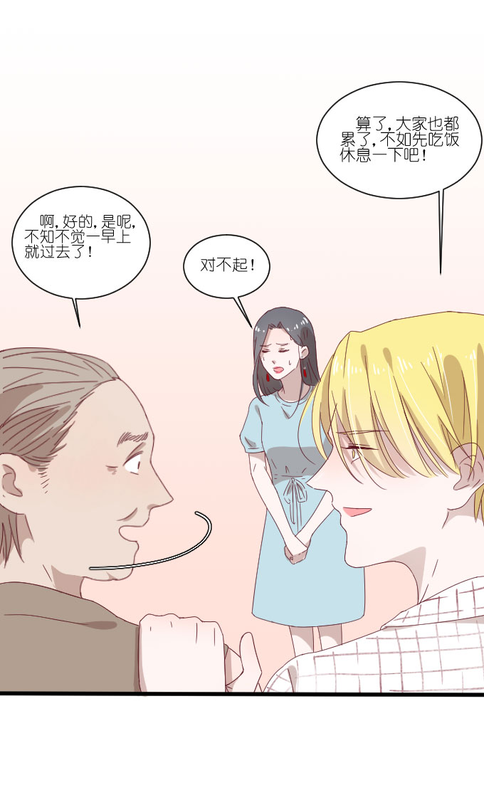 《许你傍上我》漫画 065话