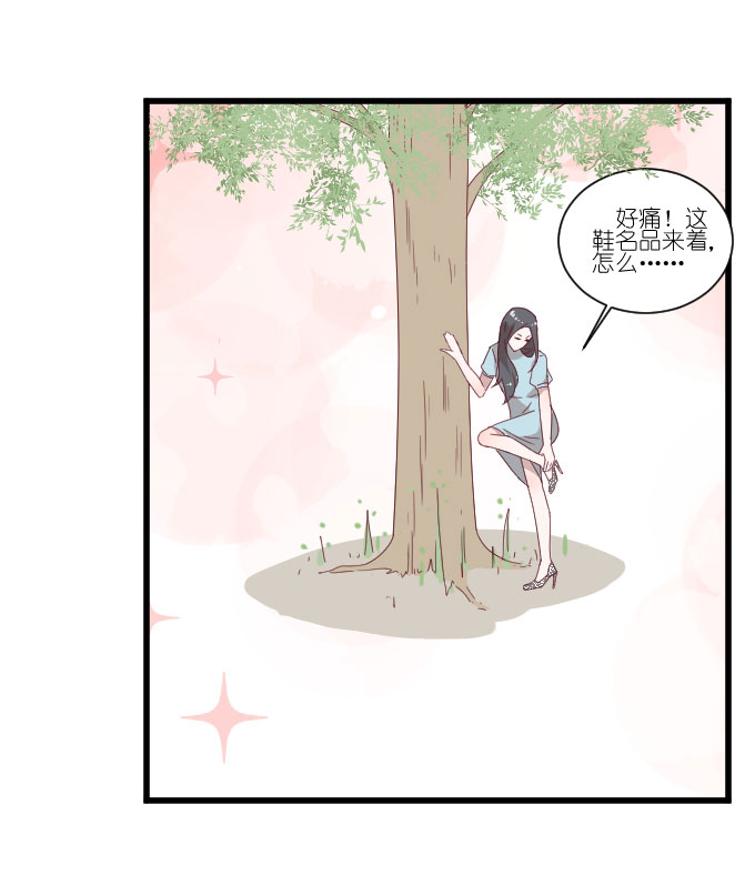 《许你傍上我》漫画 065话