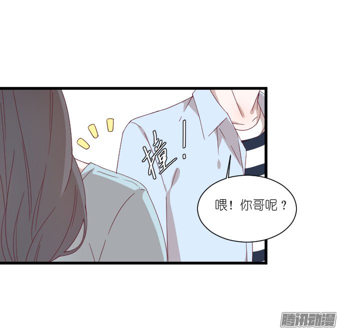 《许你傍上我》漫画 065话