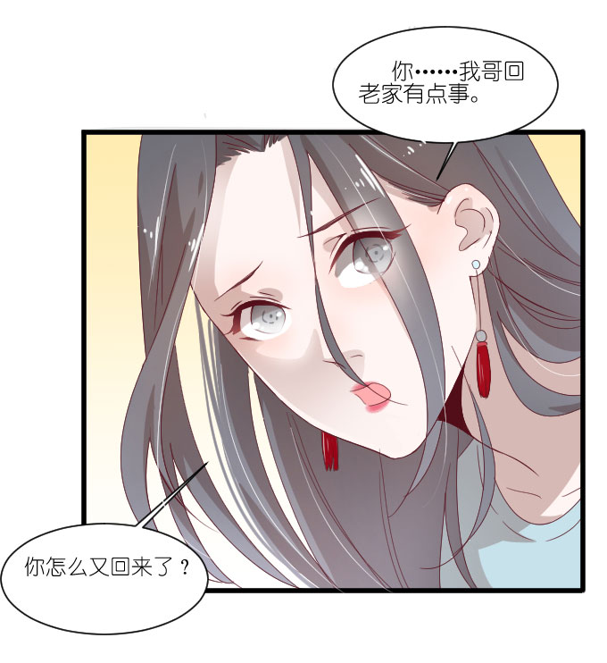 《许你傍上我》漫画 065话