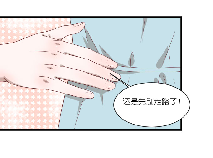 《许你傍上我》漫画 065话