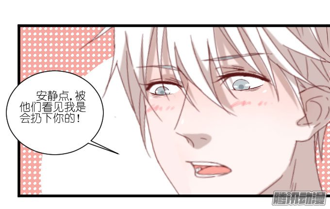 《许你傍上我》漫画 065话