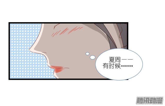 《许你傍上我》漫画 066话