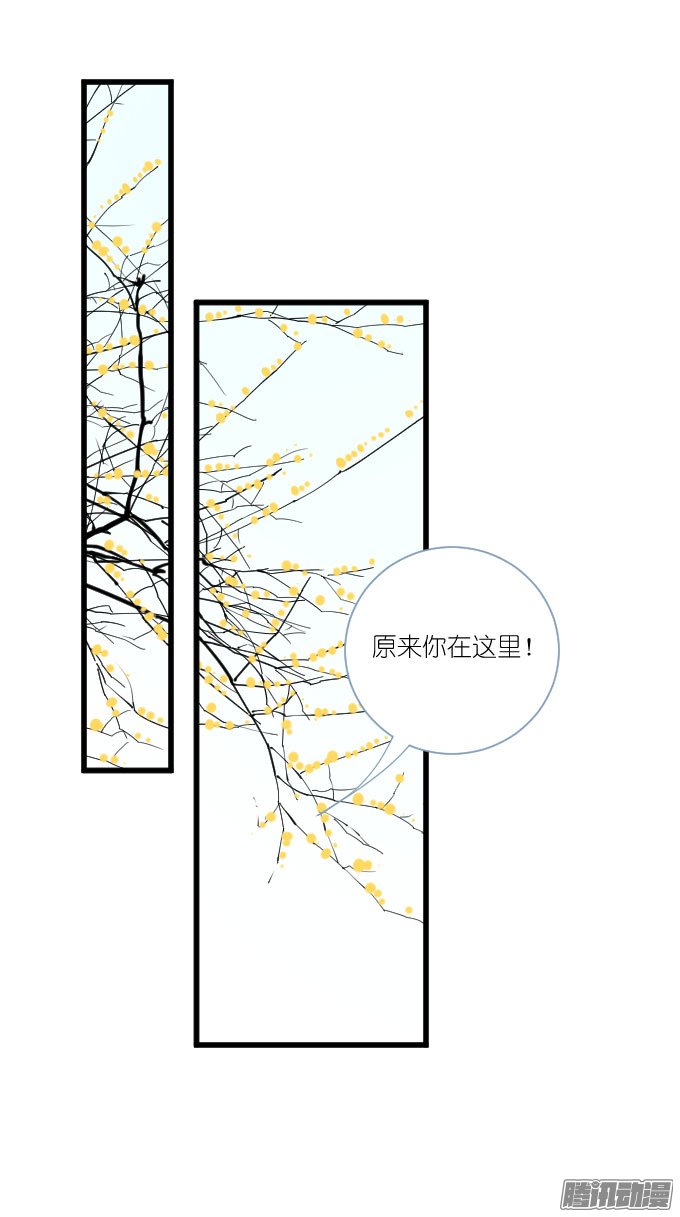 《许你傍上我》漫画 066话