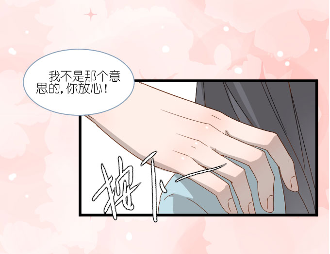 《许你傍上我》漫画 066话