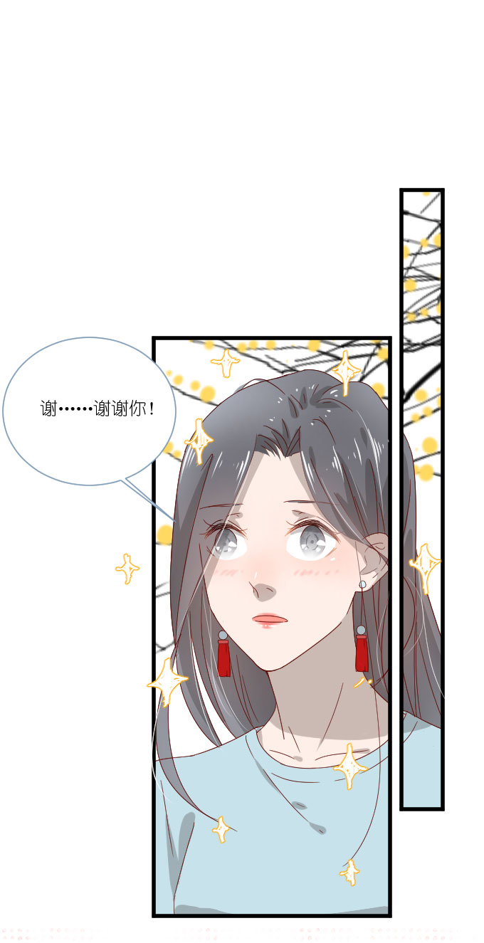 《许你傍上我》漫画 066话