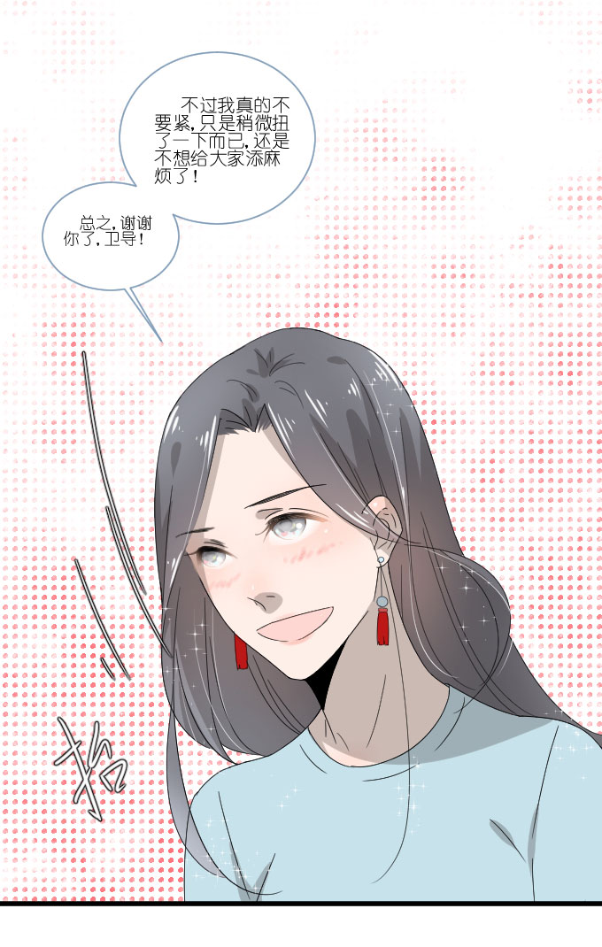 《许你傍上我》漫画 066话