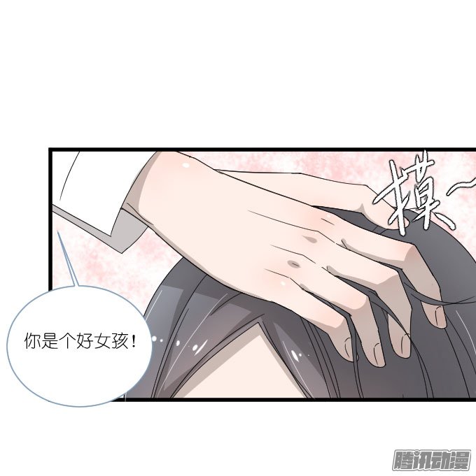 《许你傍上我》漫画 066话