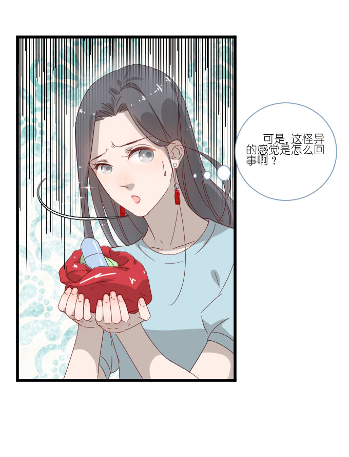 《许你傍上我》漫画 066话