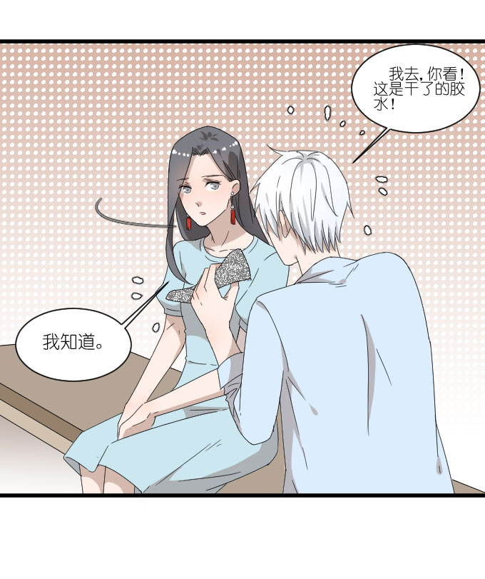 《许你傍上我》漫画 067话