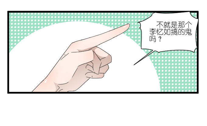 《许你傍上我》漫画 067话