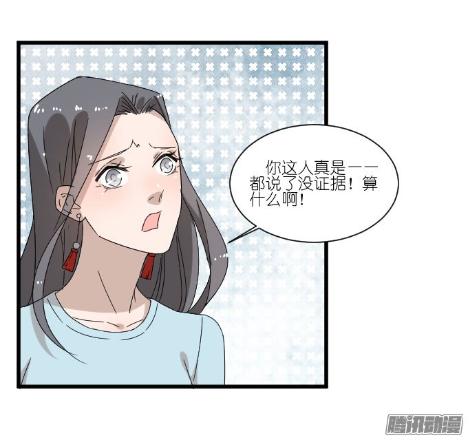 《许你傍上我》漫画 067话