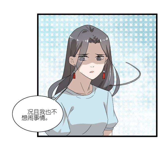 《许你傍上我》漫画 067话