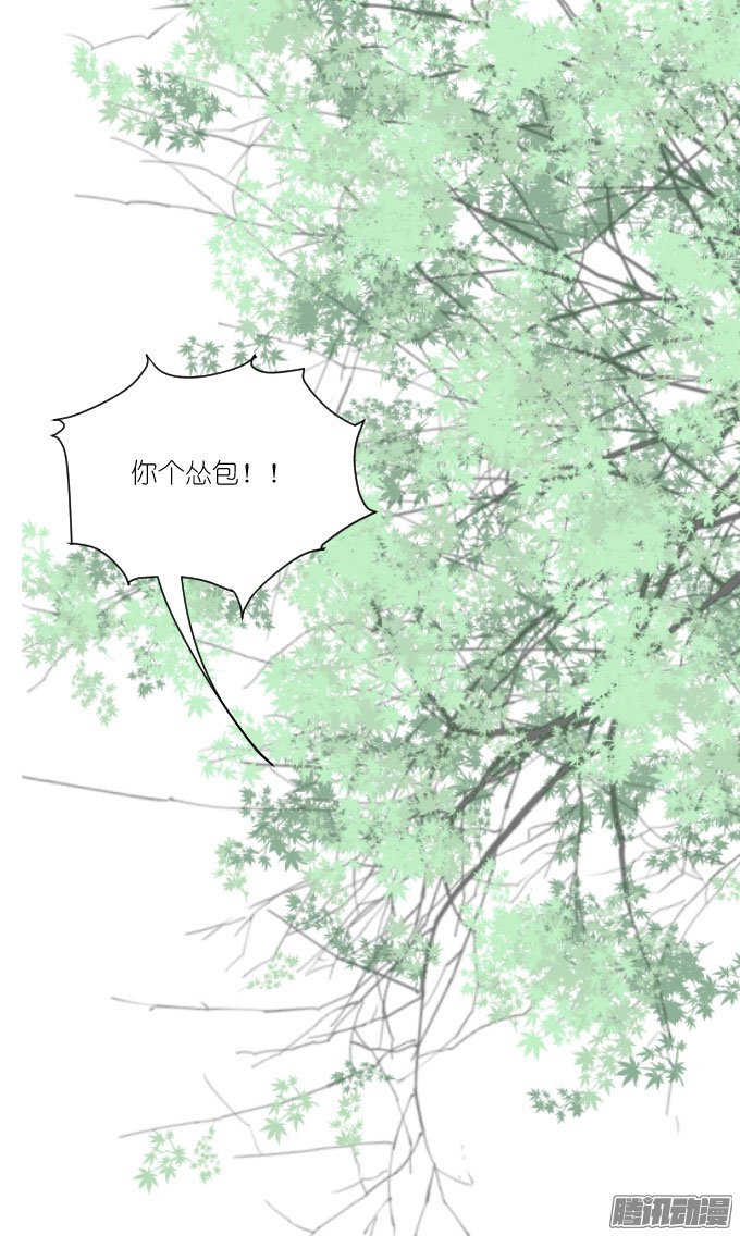 《许你傍上我》漫画 067话