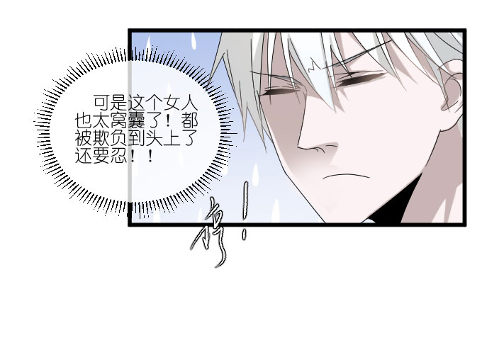 《许你傍上我》漫画 067话