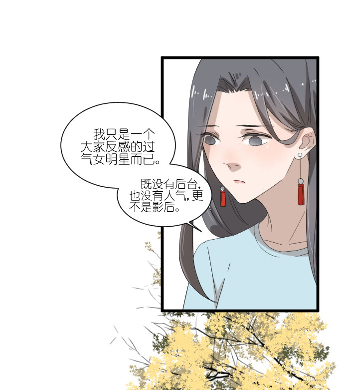 《许你傍上我》漫画 067话