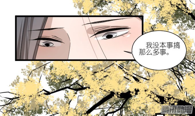 《许你傍上我》漫画 067话