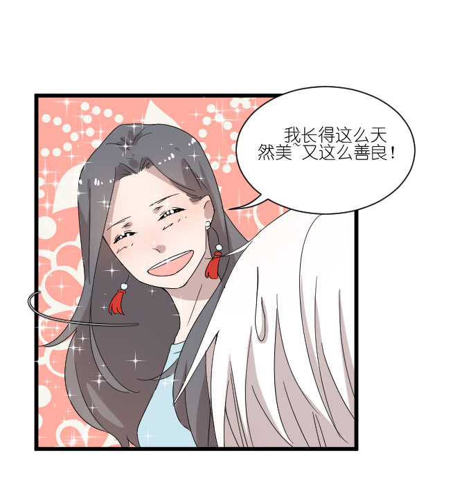 《许你傍上我》漫画 067话