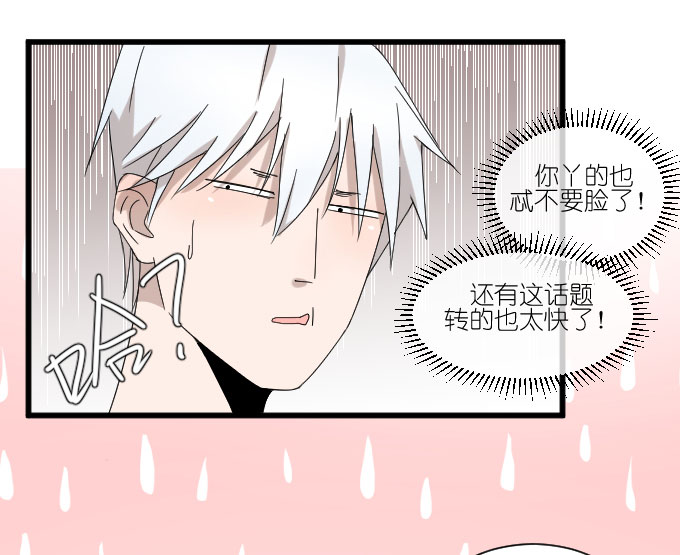 《许你傍上我》漫画 067话