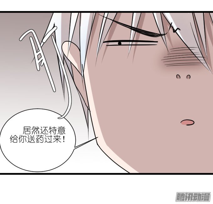 《许你傍上我》漫画 067话